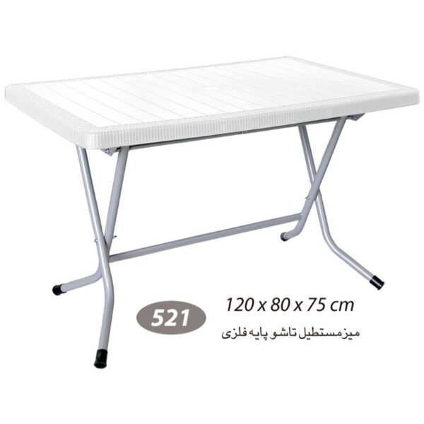 میز مستطیل حصیر بافت  تاشو پایه فلزی کد 521