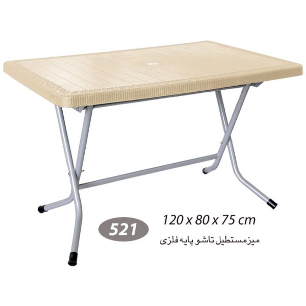 میز مستطیل حصیر بافت  تاشو پایه فلزی کد 521