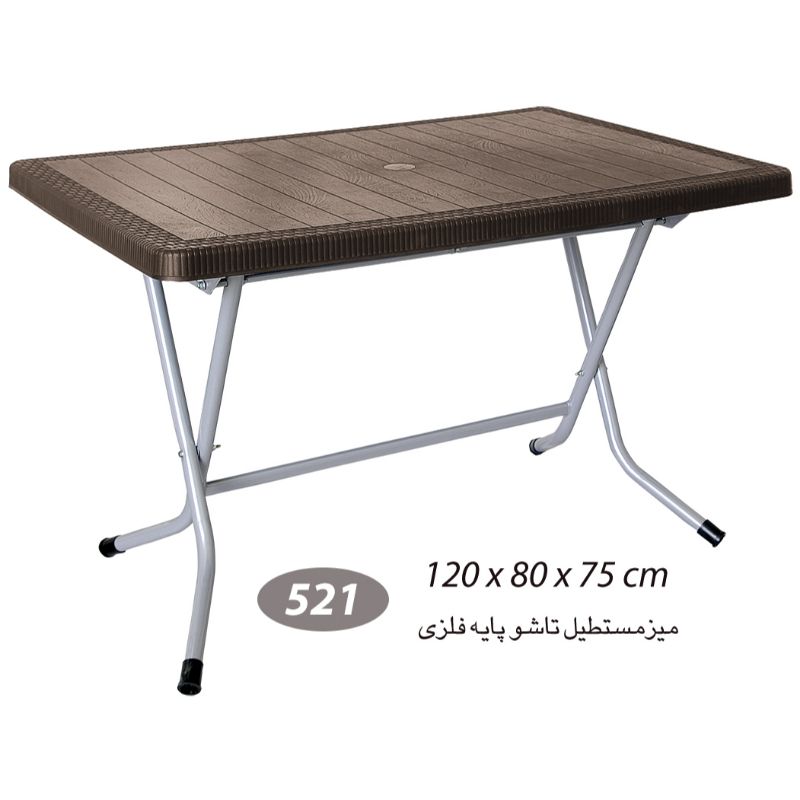 میز مستطیل حصیر بافت  تاشو پایه فلزی کد 521