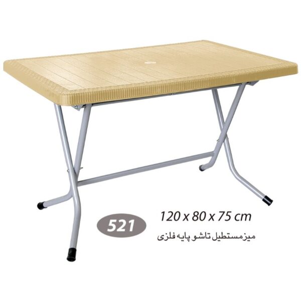 میز مستطیل حصیر بافت  تاشو پایه فلزی کد 521